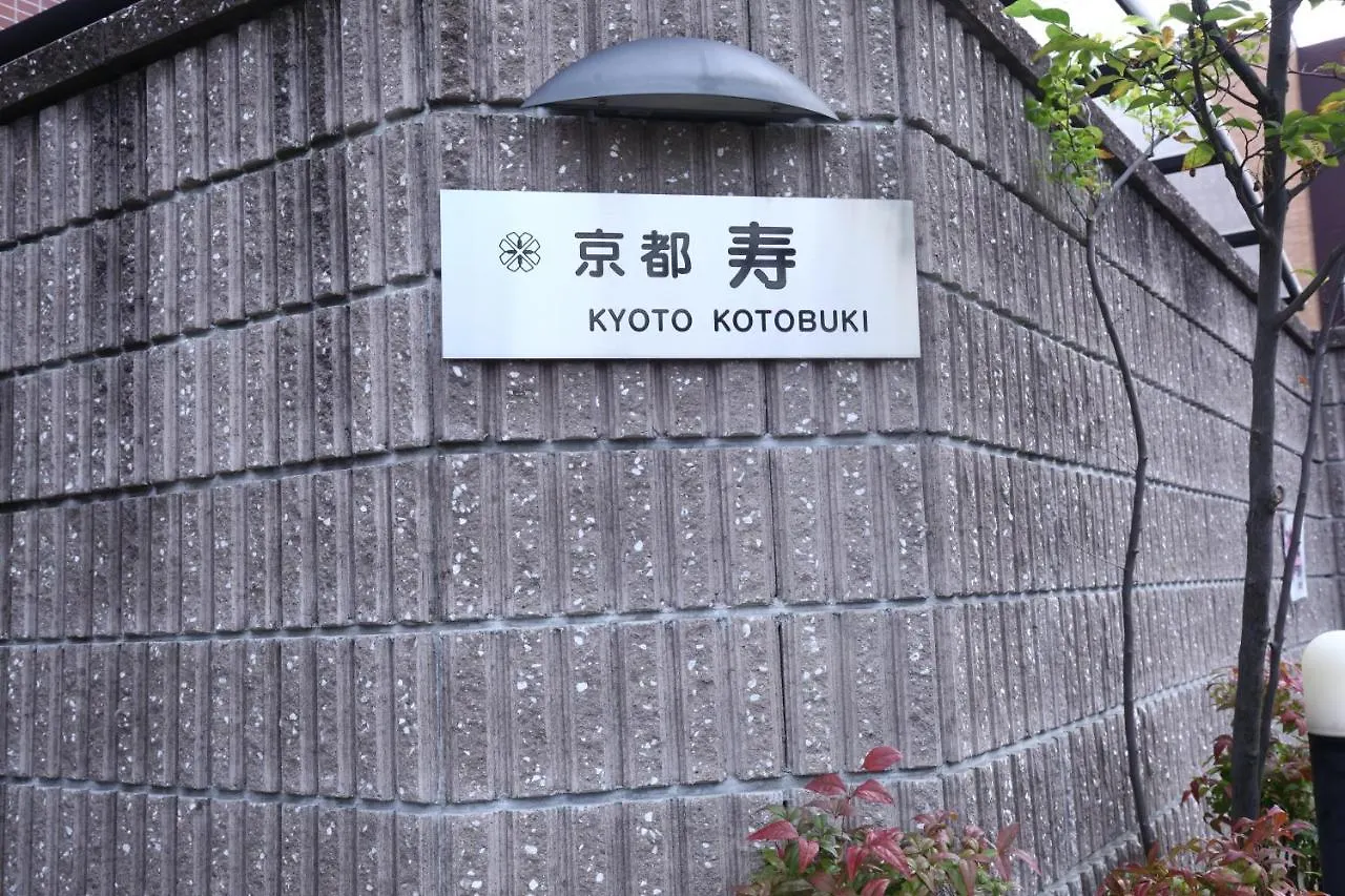 Kyoto Kotobuki Hotel Apartment Japan